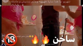 شاهد قبل الحدف مشهد ساخن لساري كول في الحمام ???