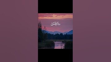 Surah Ar-Rahman (سورة الرحمن) | The Most Merciful | Tilawat with Urdu & English Translation