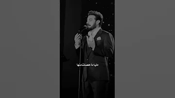 ماجد المهندس أخ ياقلبي 