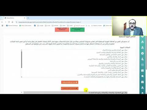 الاختيارات النهائية في التوجيه  (3APIC - TC - 1Bac)