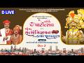 D-LIVE | Day 2 | Shrimad Satsangijivan Katha | 12th Patotsav Scranton Mandir | Scranton, USA