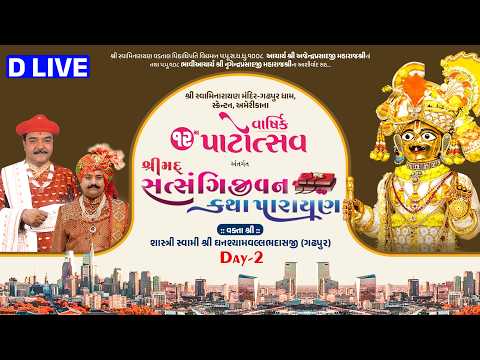 D-LIVE | Day 2 | Shrimad Satsangijivan Katha | 12th Patotsav Scranton Mandir | Scranton, USA