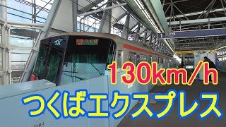 つくばエクスプレスは早い！！～秋葉原-守谷間～20190222～Japan Railway