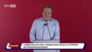 Δελτίο Ειδήσεων 08/06/26