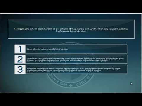 7 მართვის მოწმობის ბილეთები (14.გარე სანათი ხელსაწყოები. ხმოვანი სიგნალით სარგებლობა )