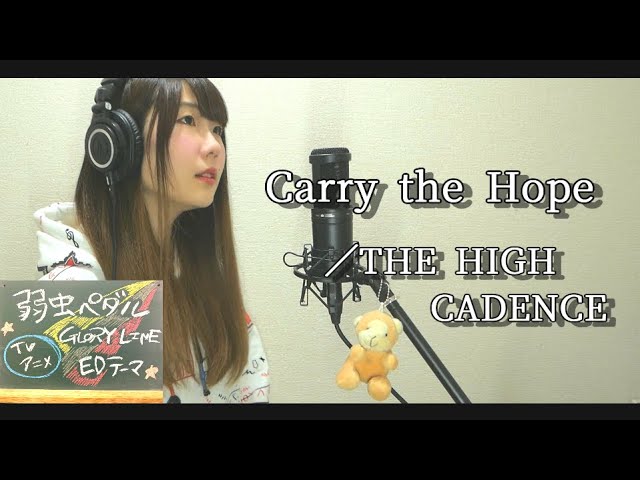 Carry The Hope The High Cadence 小野田坂道 今泉俊輔 鳴子章吉 手嶋純太 青八木 一 鏑木一差 Shazam