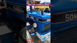 ਸਿਰਫ਼ 1 ਲੱਖ 70 ਹਜ਼ਾਰ ਦਾ ਟਰੈਕਟਰ #automobile #shorts #tractor #viralvideos #views #share #youtube