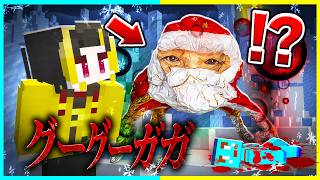 謎の都市伝説「グーグーガガ」について調査してみた結果...【まいくら / マインクラフト】