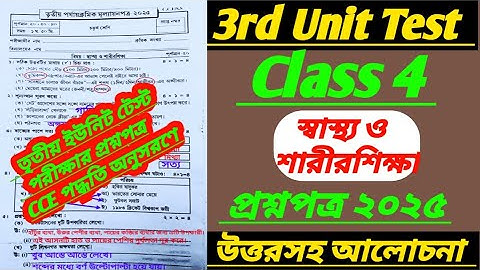 Class 4/class 4 3rd unit test 2025/class 4 swastho o sarir sikkha question paper 2025/class 4 third
