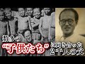 【with English subtitles】『被爆地にたつ孤児収容所～２千人の父、上栗頼登～』An Orphan Camp on Atomic Bombed Land