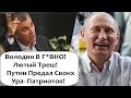 ПУТИН ВОЗВРАЩАЕТ ПРАВИТЕЛЬСТВО! МНОГОХОДОВОЧКА