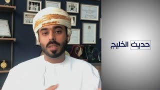 حديث الخليج - الرواس: هناك قضايا تلاحق عمانيين تزوجوا من أجانب من دون تصريح