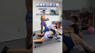 My journey to self-healing my lumbar spine has finally led me to a home crawling machine. I use it