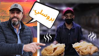 أطيب أكلات الشام .. Must try food in Damascus