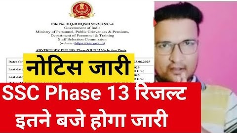 SSC PHASE 13 RESULT 2025 🔥 | SSC SELECTION POST RESULT TODAY BIG UPDATE 😱