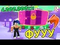 ПОКЕМОН ГОУ в Roblox ► ТАЙНЫЙ СУПЕР-СУНДУК ОКАЗАЛСЯ ПУСТЫШКОЙ ...