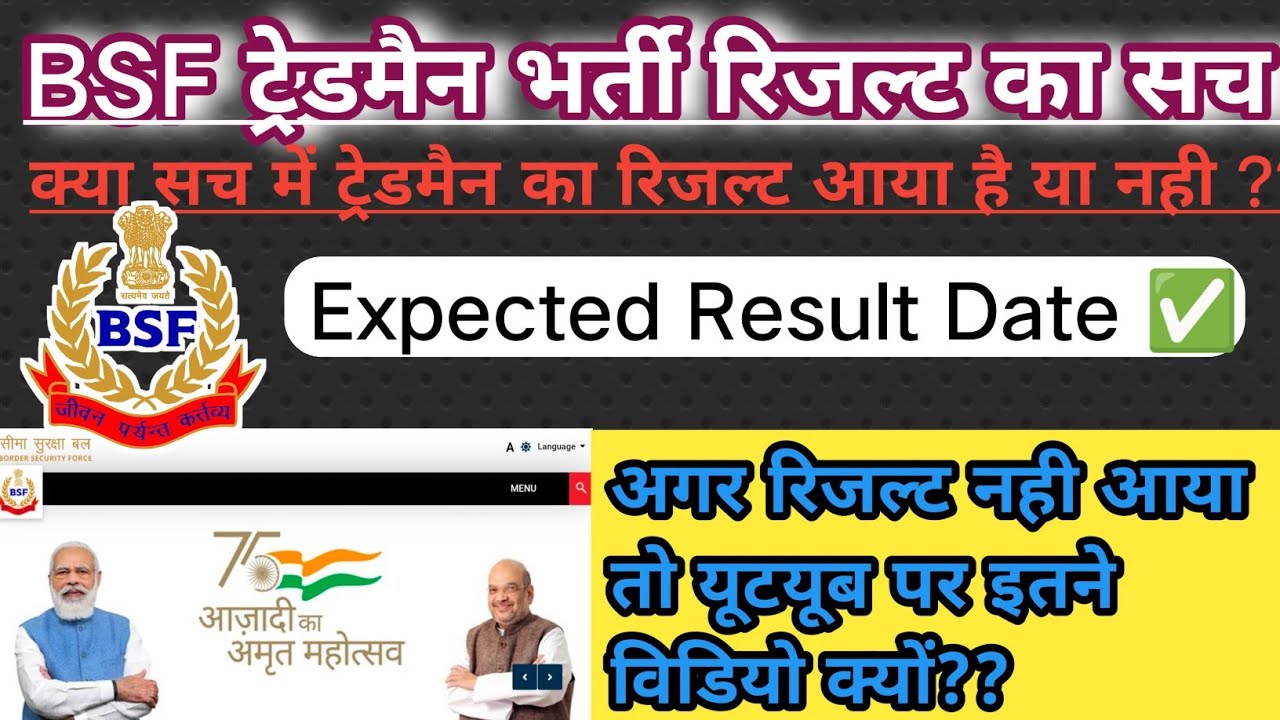 BSF ट्रेडमैन रिज़ल्ट का सच ??🤥..✅ Bsf cook result 2022 bsf trademan 2022 Result  Declared