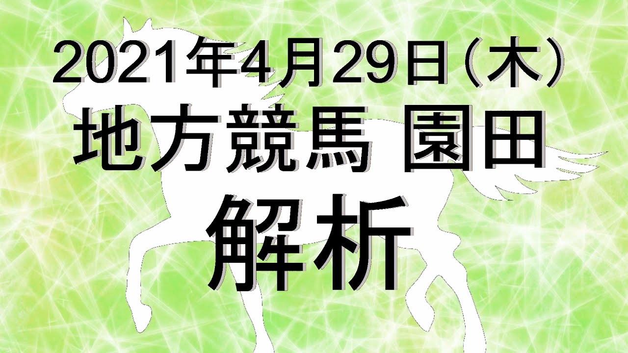 競馬 ライブ 映像 地方