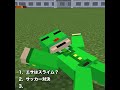 サルフォーキューブ（硫黄キューブ）の生態に迫る　総集編【ぷらいむ。】 【マインクラフト】#shorts #マイクラ #マインクラフト #minecraft