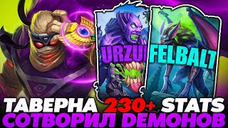 видео: КРУТАНУЛ ТАВЕРНУ 230+ СТАТОВ НА АБУЗНОЙ УРЗУЛУЛЕ!!! Guddummit Guddumpog картинка: КРУТАНУЛ ТАВЕРНУ 230+ СТАТОВ НА АБУЗНОЙ УРЗУЛУЛЕ!!! Guddummit Guddumpog
