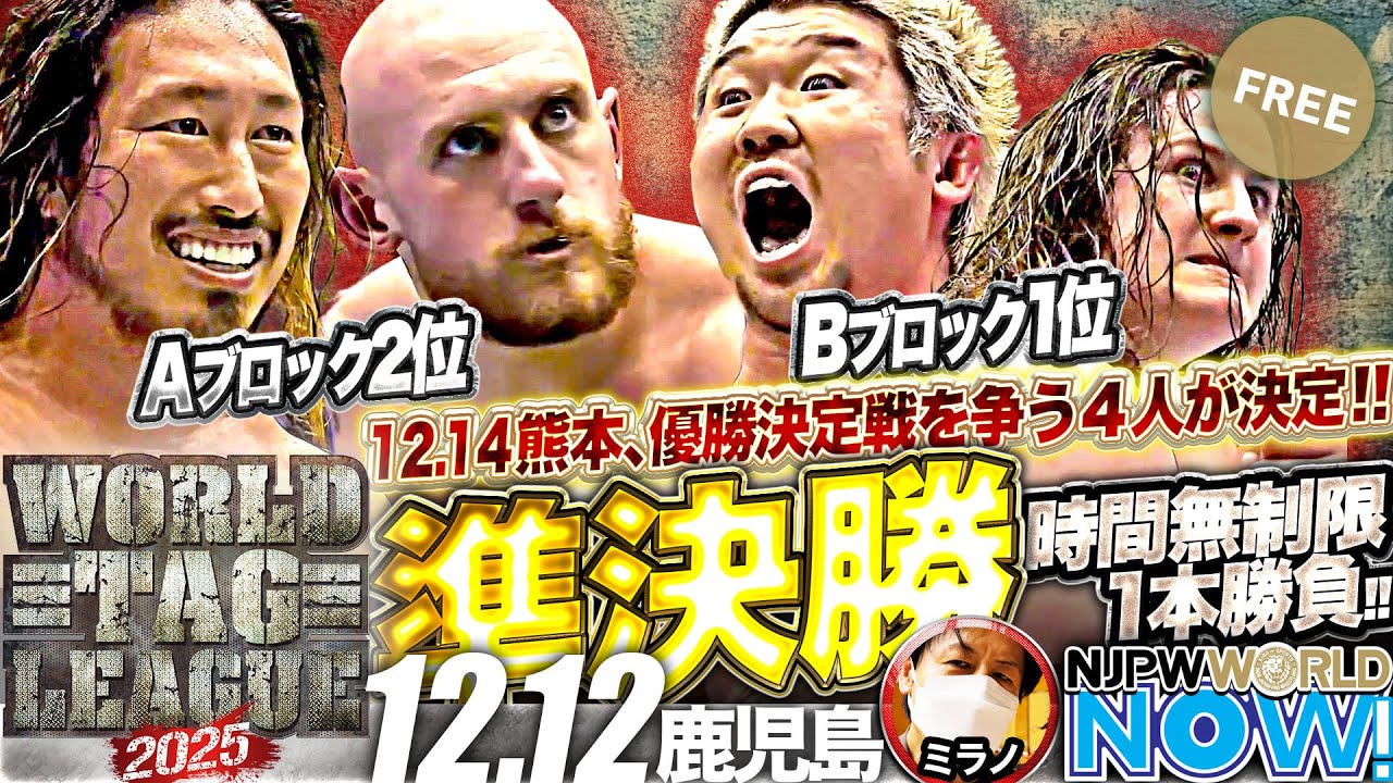 優勝決定戦進出を勝ち取るのは！？準決勝、Aブロック2位とBブロック1位