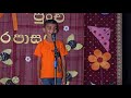 Annual concert 2022  part 03  diurumpitiya samurdhi punchi kekulu pre school