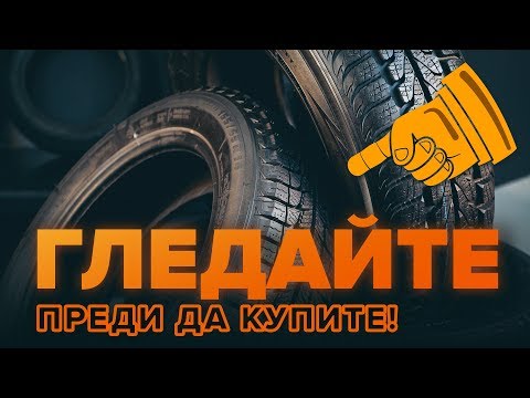 Видео: Защо се напукват страничните стени на гумите?