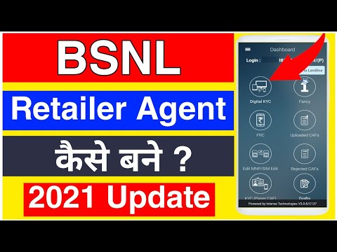 BSNL Retailer Kaise Bane 2021 | Bsnl Agent Kaise Bane | How to Become BSNL Retailer 2021 |Bsnl Agent