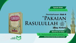 Pakaian Rasulullah ﷺ (Bag. 2)