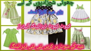 very beautiful baby girl Dress designs for Eid / baby girl froks Designs ideas/ baby #Derss#winter