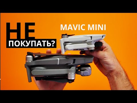 Обзор Mavic mini.