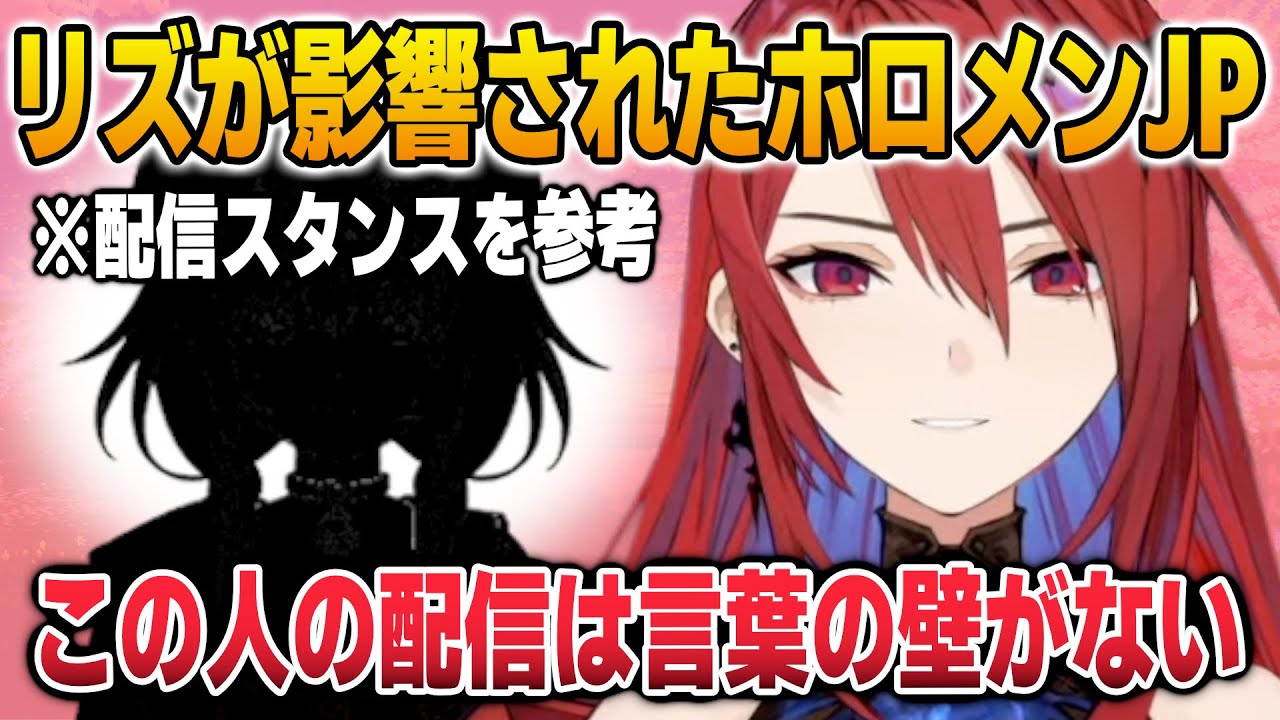 配信スタンスを参考にするほど尊敬しているJPホロメンについて語るエリザベス【英語解説】【日英両字幕】