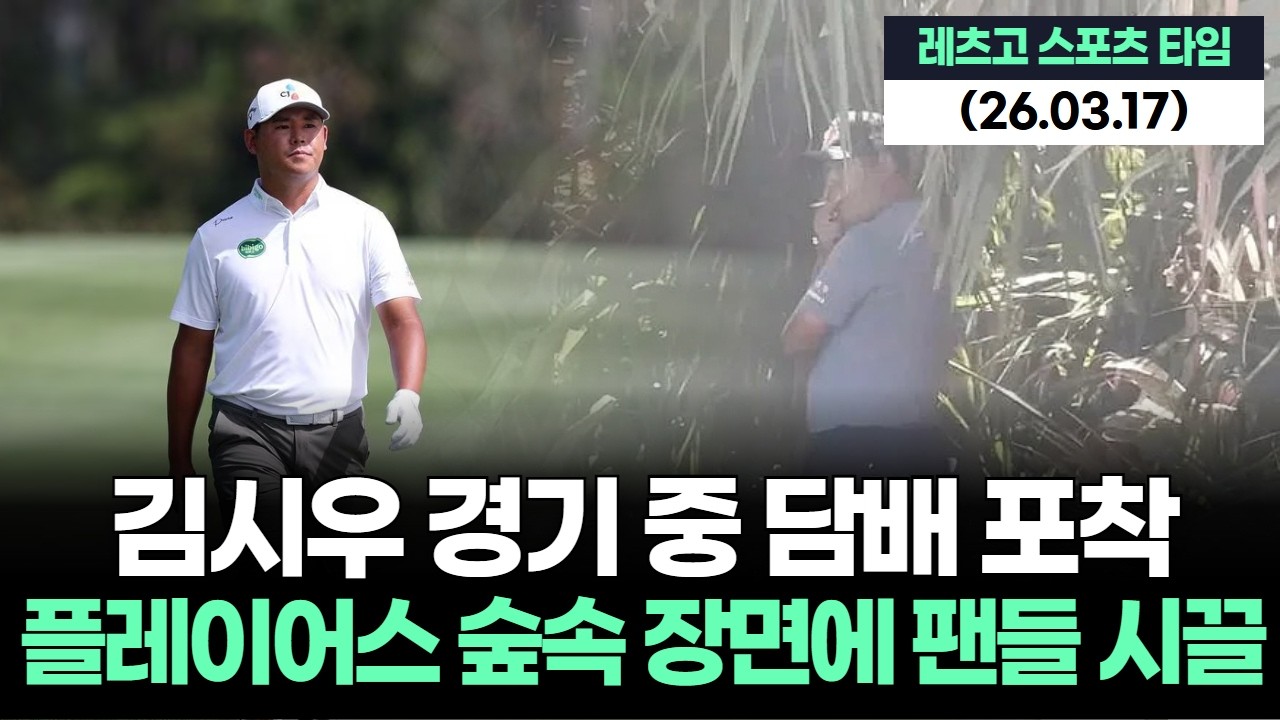 si woo kim smoking cigarettes Nothing wrong with a quick smoke break during some slow play @siwookim_official si woo kim smoking cigarettes