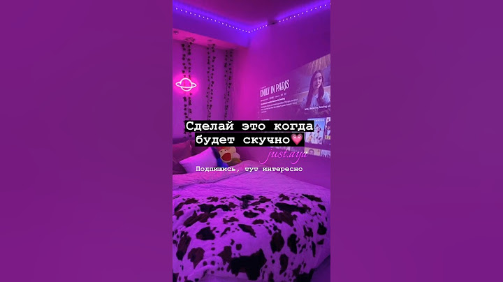 Сделай это, когда будет скучно💗#shorts#tiktok#aesthetic#рекомендации#тренды#2023