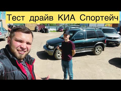 Тест-драйв Kia Sportage (Киа Спортейдж) от - Автогид11