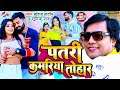  mohan rathor gudiya rai          bhojpuri song 2023