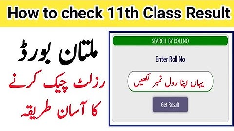 How to check result 11th class 2024 Multan board 11th class result kaise check kare 1st year result