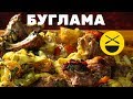 Азербайджанская БУГЛАМА из баранины на садже (большой сковороде)  | Сталик Ханкишиев