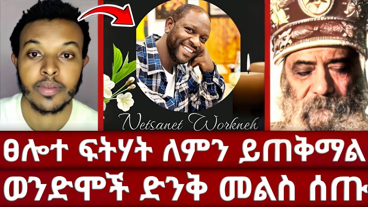 ሲኦል ለገባ ሰው ብንፀልይ ምን ይጠቅመዋል? ፀሎተ ፍትሃት እንዴት ይታያል | ወንድሞች ድንቅ መልስ ሰጡ | ኦርቶዶክስ | አሐቲ ድንግል