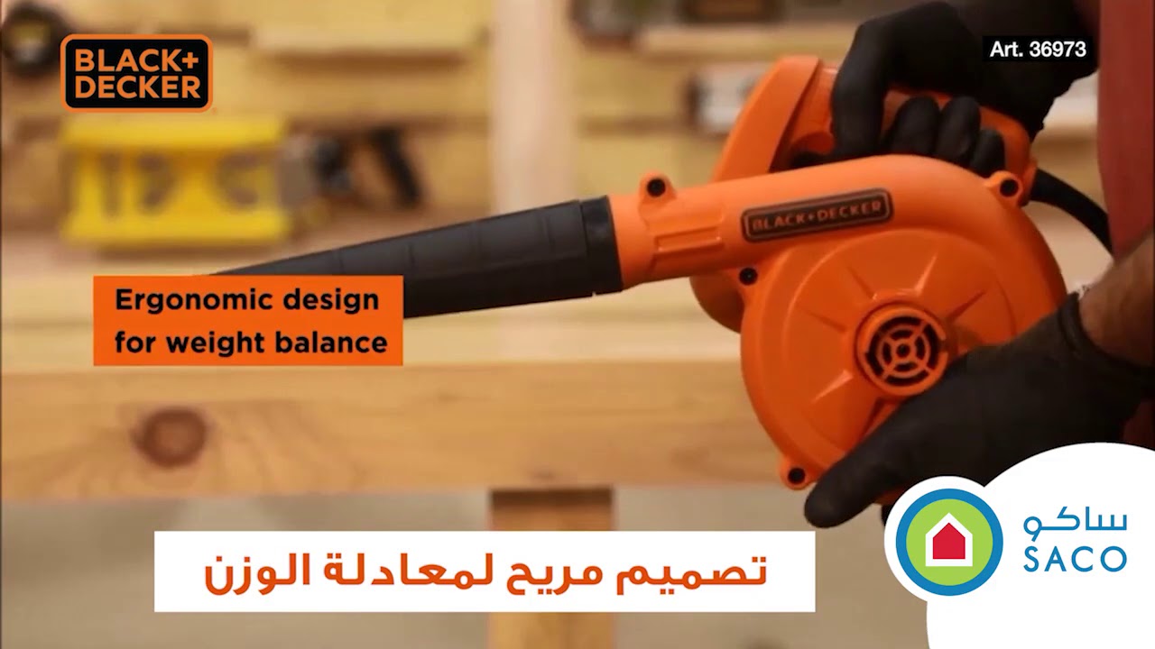 BLACK+DECKER Single Speed Electric Blower/Vacuum with Collection Bag 16,000  RPM 530W BDB530 - Electro Store Kuwait, التسوق عبر الإنترنت في الكويت