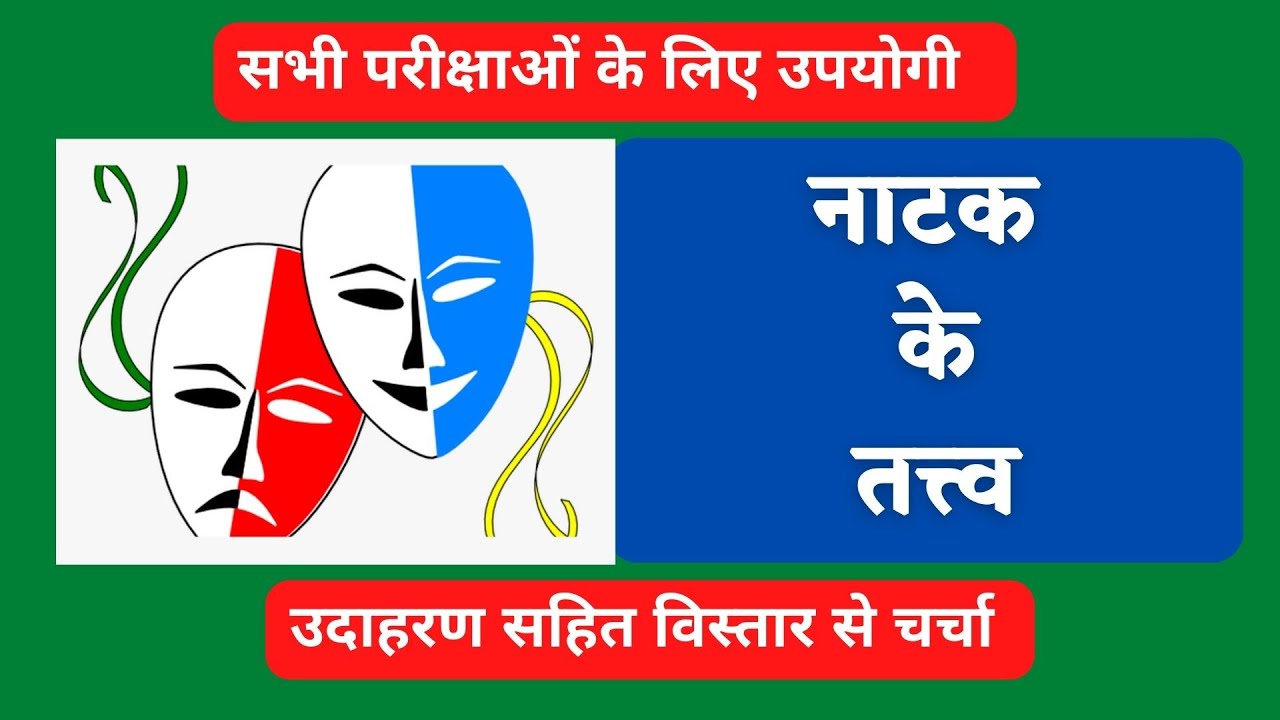 5 Tatva Ke Name