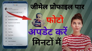 Gmail ki profile pic kaise change kare || How to change gmail profile picture on android Phone |