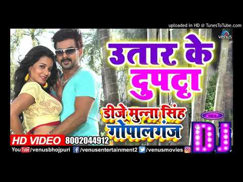 Gor Gor Tangari Inar Niyan Dhodi Dj Remix Song  Inar Niyan Dhodi Pawan Singh  Uttar Ke Dupata Djp