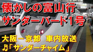 サンダーバード mqdefault.jpg