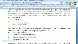 Решение тестов ЗНО 2015 История Украины (разборы, ответы)