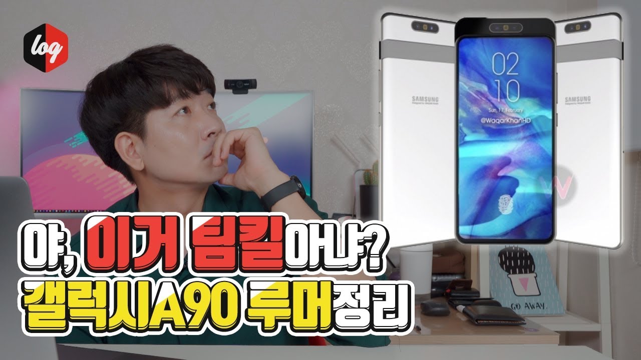 이거 팀킬 아냐? S10 자리 위협하는 갤럭시A90 디자인, 카메라, 출시일 등 현재까지 루머 총정리