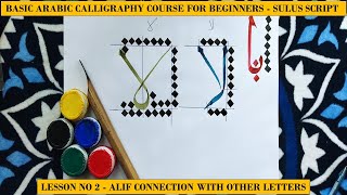 Famous Arabic Calligraphy for Beginners - Sulus Script (Lesson No-2 Alif Connections) Net Worth