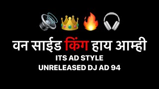 One Side King Ahe Amhi  Soundcheck  Dj Ad Remix Unreleased Dj Ad 94  Amhi Originaltumhi Dami