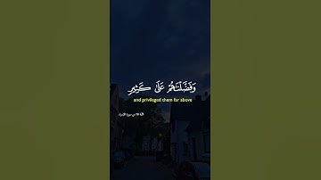 #سورة_الإسراء #الله #يارب #ترند #جمعة_مباركة #لايك #اكسبلور #تيك_توك #تيكتوك #سورة_الكهف