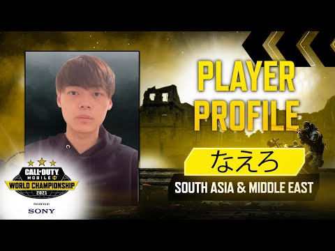 プレイヤー・プロフィール: なえろ | Call of Duty®: Mobile World Championship 2021
